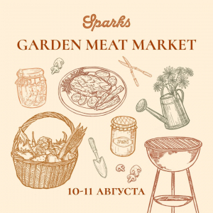 Garden Meat Market