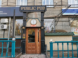 Бар Public Pub