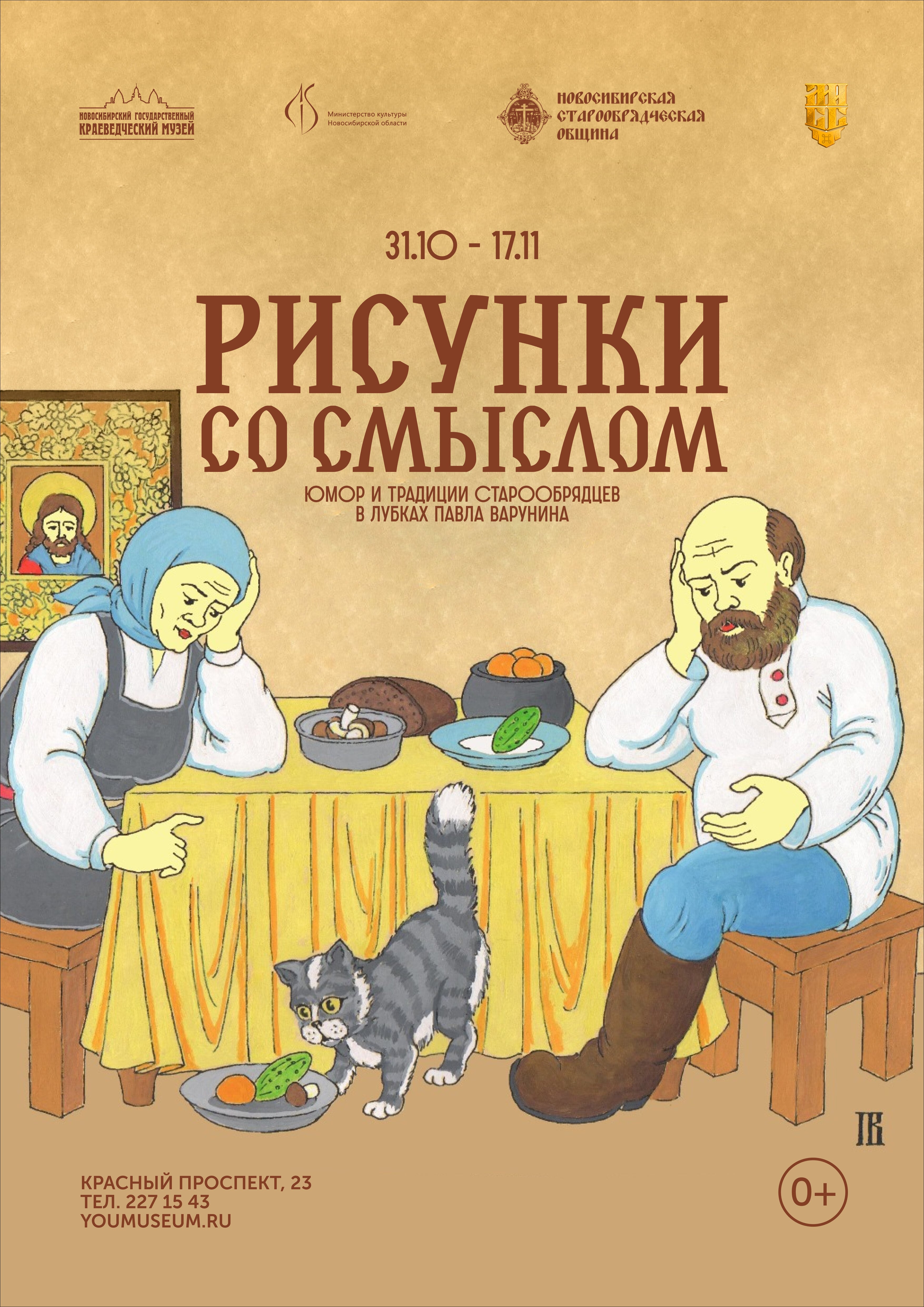 Выставка «Рисунки со смыслом»