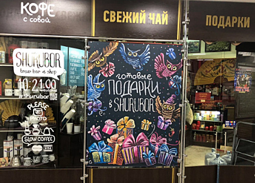 Shurubor coffeeshop | Академгородок