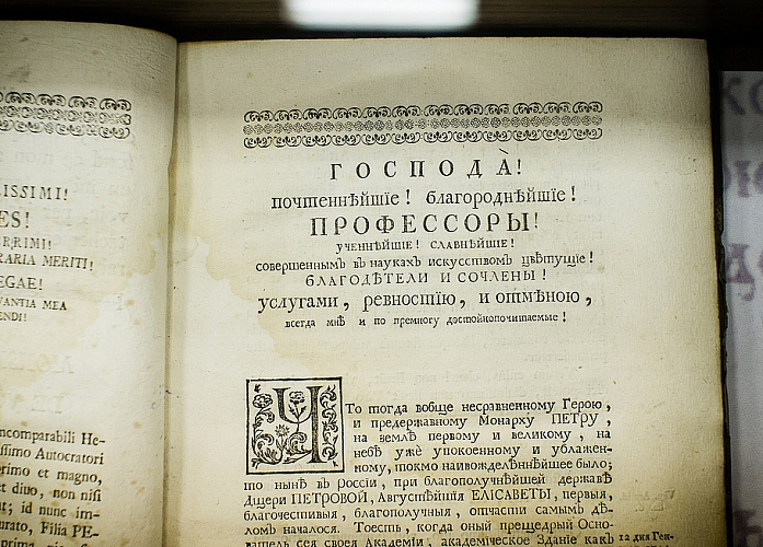 Экскурсия в библиотеку ГПНТБ №5