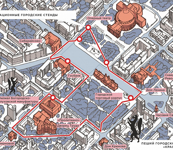 Красная линия Новосибирска: пеший маршрут по центру