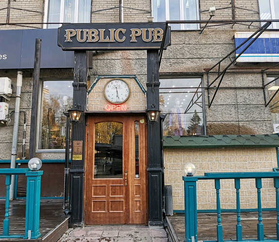 Бар Public Pub