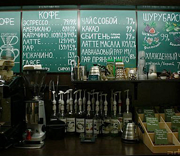 Shurubor coffeeshop | Академгородок