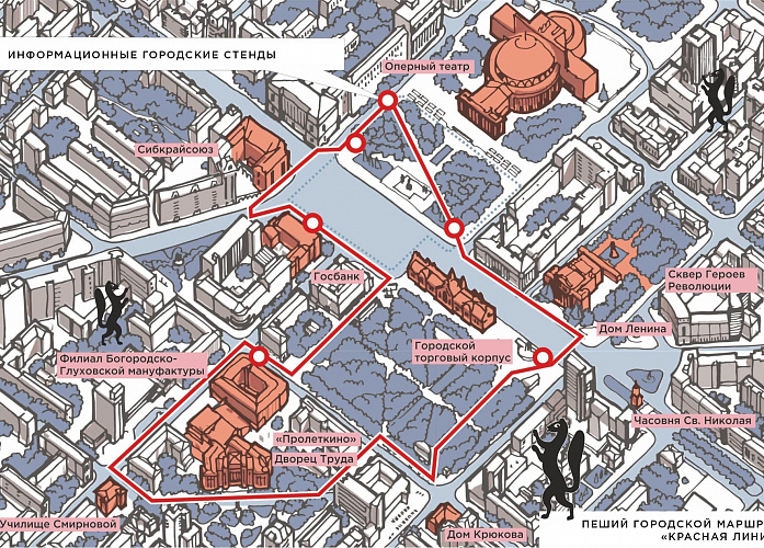 Красная линия Новосибирска: пеший маршрут по центру №1
