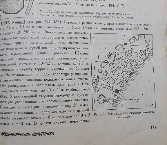 Юрт-Акбалык. Легенды осени