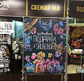 Shurubor coffeeshop | Академгородок