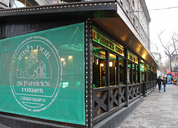 Бар St. Patrick's Corner №3