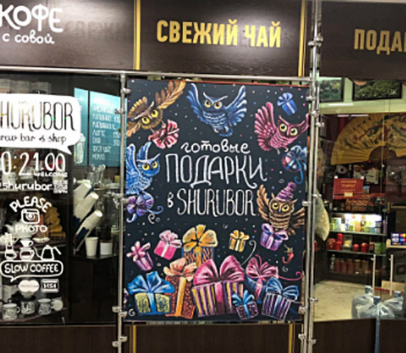 Shurubor coffeeshop | Академгородок