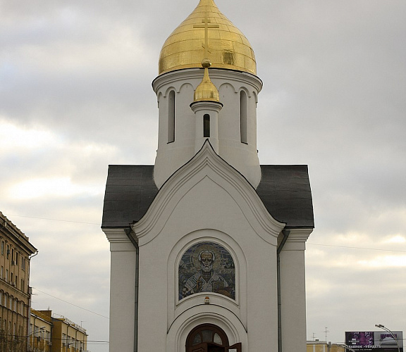 Часовня Святого Николая