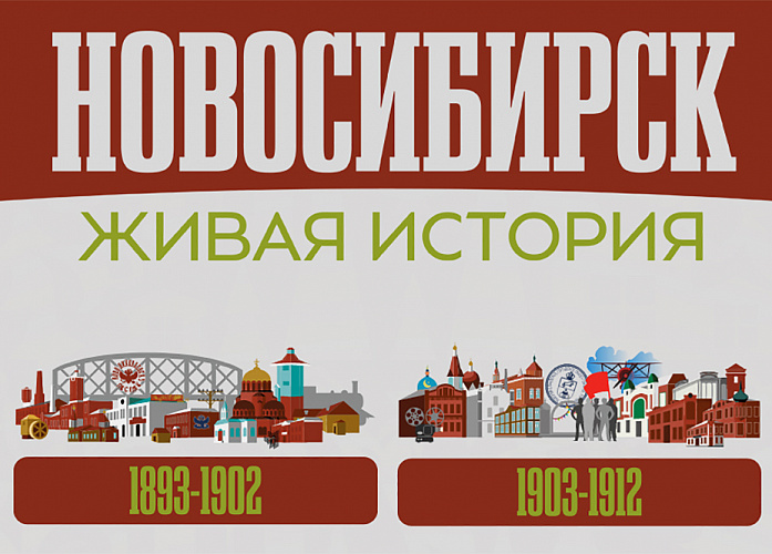 Интерактивная карта «Живая история: Закаменка» №1