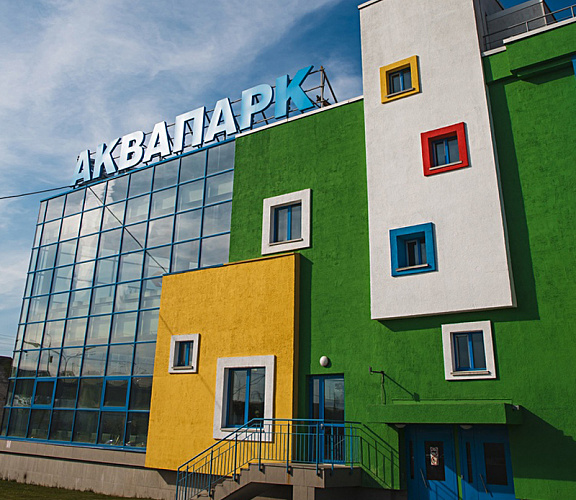 Аквапарк «Аквамир» Новосибирск